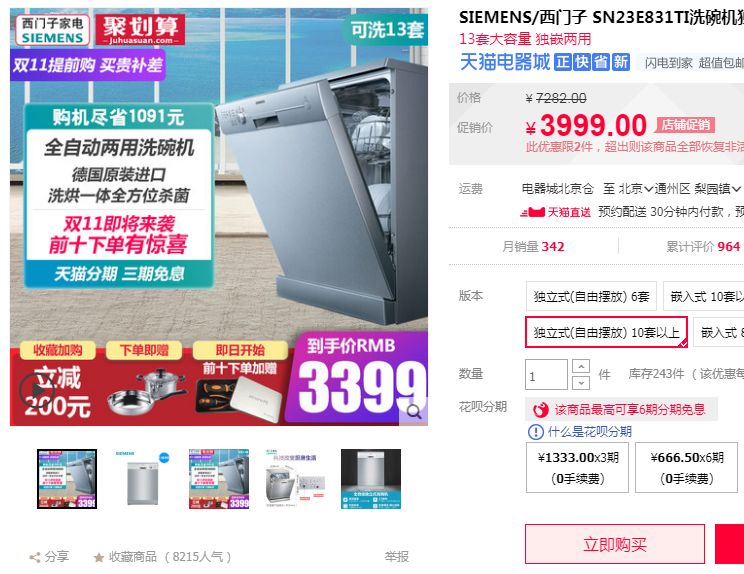 没这三样还叫厨房？集成灶、洗碗机、蒸烤箱功能解密！