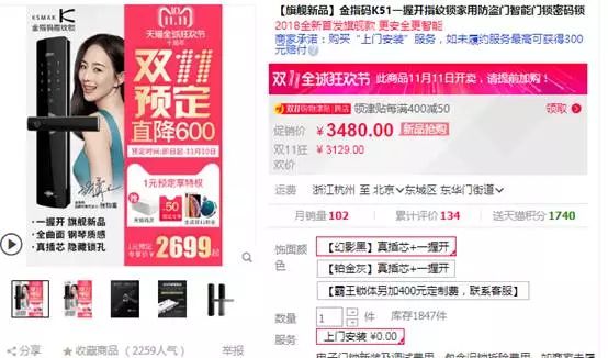 2个月狂换3把指纹锁，所谓智能锁原来是这么回事！