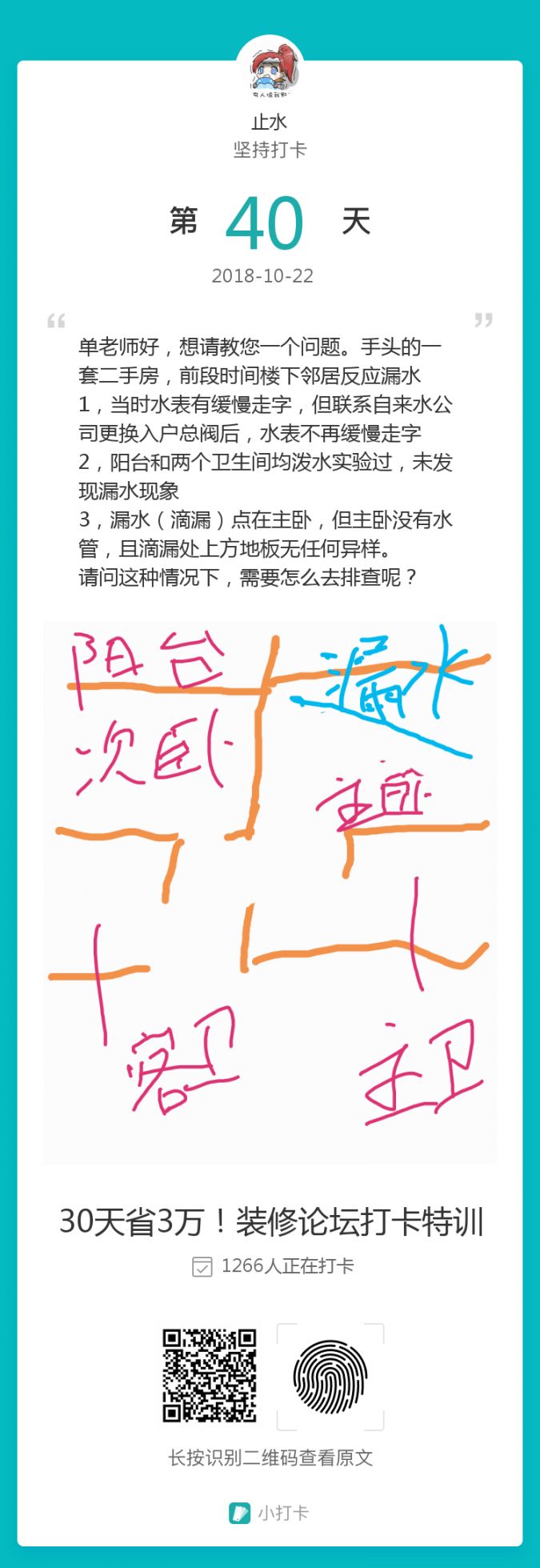 别着急找设计师，花10分钟把这个技能学会，你就是设计师……「打卡上墙」