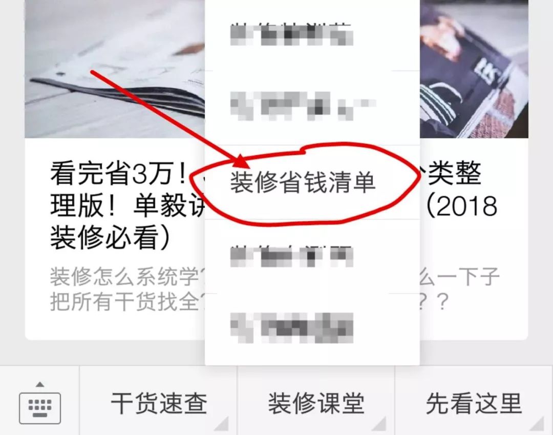 【一站搞定装修】装修的「7种武器」，您用过几个？核心玩法大公开！