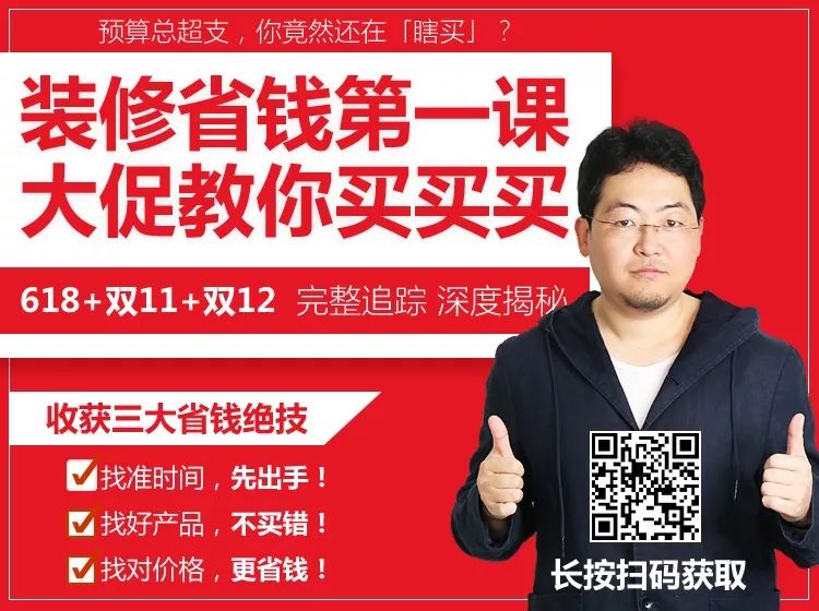 穷到吃土！没赶上双11，能双12再买吗？装修囤货省钱攻略！|「每日一答」142