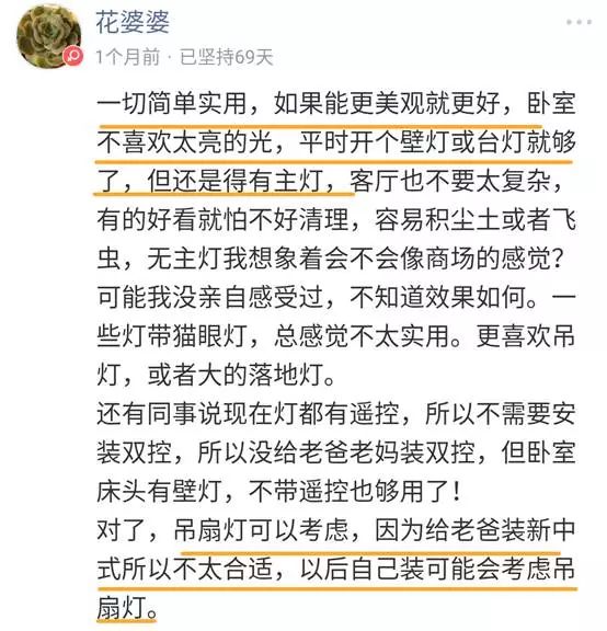醒醒吧，原来这种灯真的很难打理……「大家说」026
