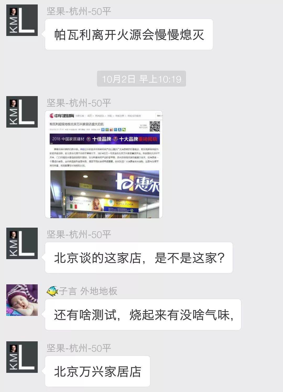 担心地板有甲醛，被逼的只能铺地砖？老外其实都用这个……