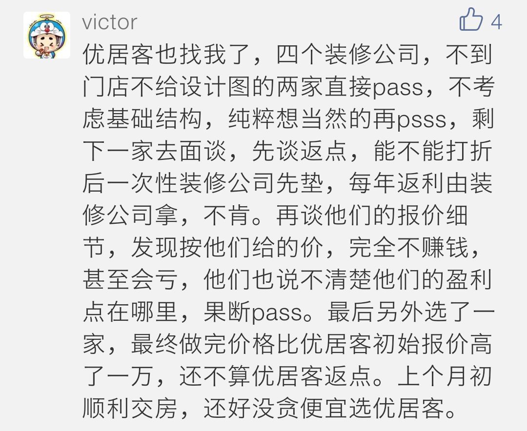 咋就爆了？优居客、土巴兔、齐家，你们到底得罪谁了？|「大家说」028