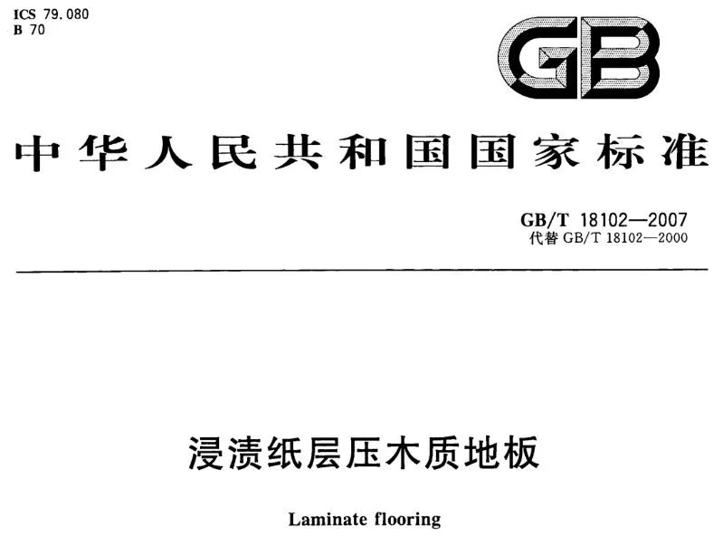 担心地板有甲醛，被逼的只能铺地砖？老外其实都用这个……