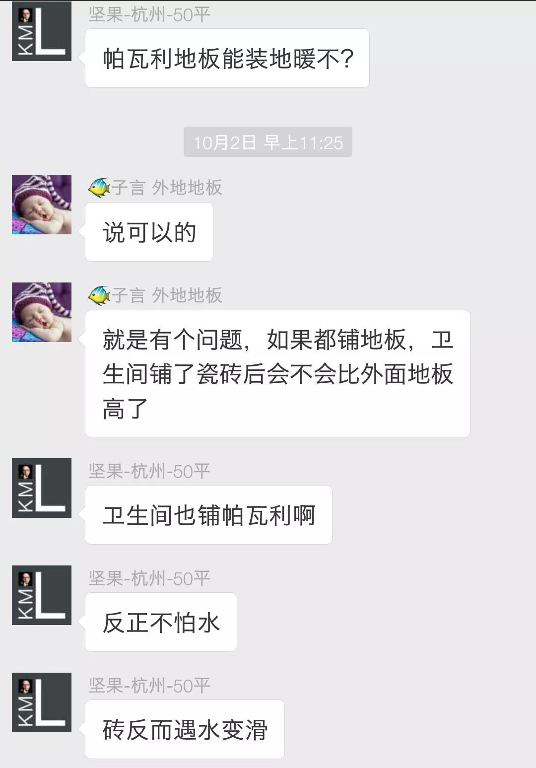担心地板有甲醛，被逼的只能铺地砖？老外其实都用这个……