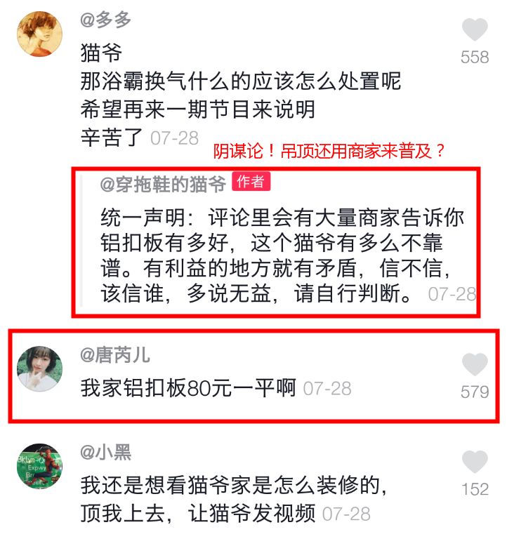 抖音网红推荐！厨卫用石膏板比铝扣板集成好？后悔也晚了……|「每日一答」148