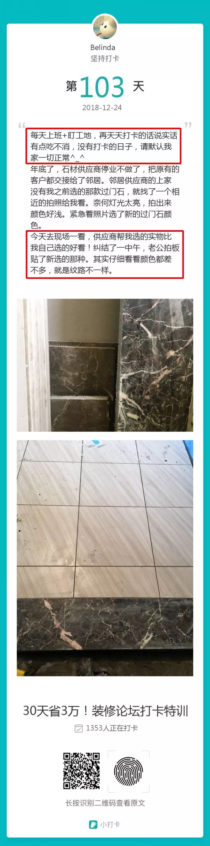 装修的坑太多了，还好有这种操作……