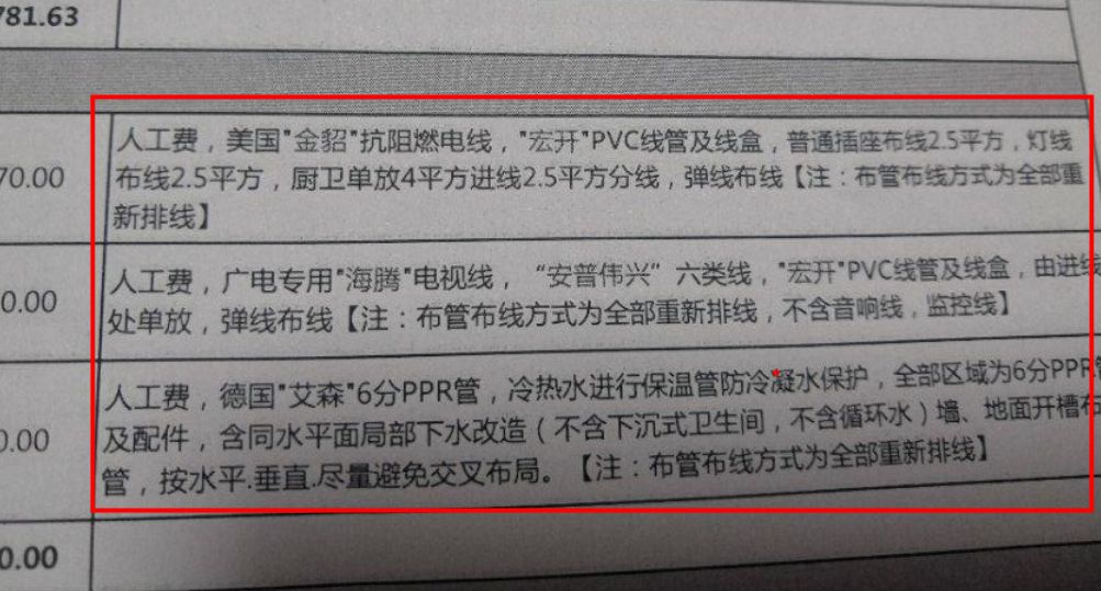 都说改水电最坑最费钱，今天我算见识了……「打卡上墙」