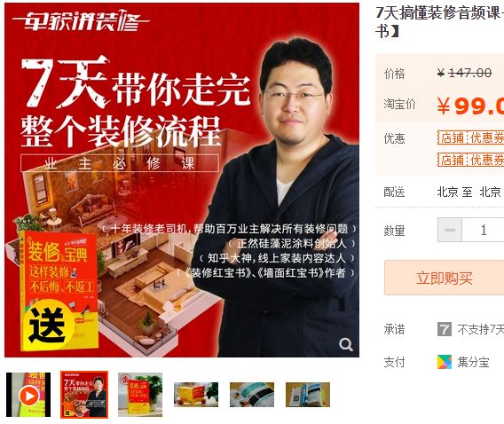 抖音网红推荐！厨卫用石膏板比铝扣板集成好？后悔也晚了……|「每日一答」148