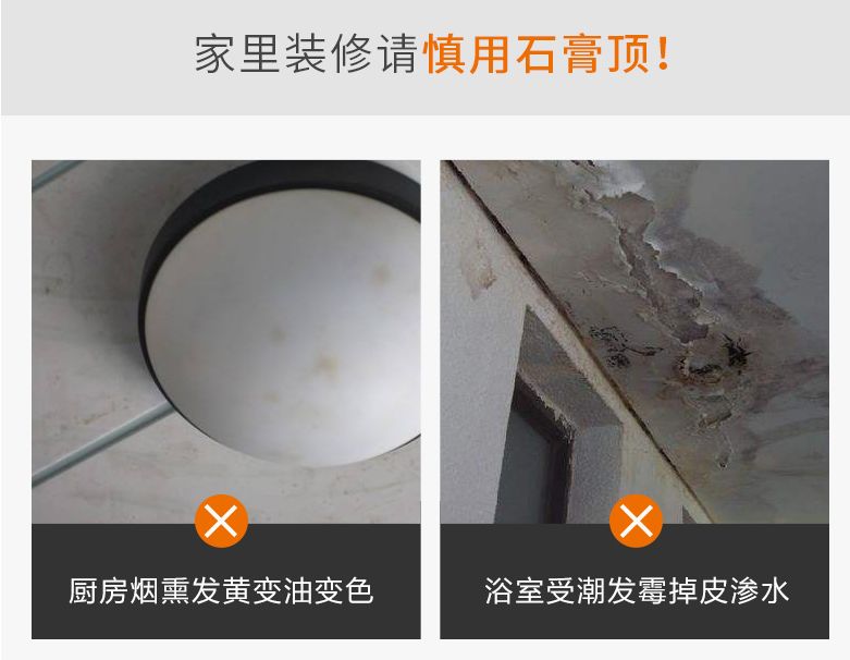 抖音网红推荐！厨卫用石膏板比铝扣板集成好？后悔也晚了……|「每日一答」148