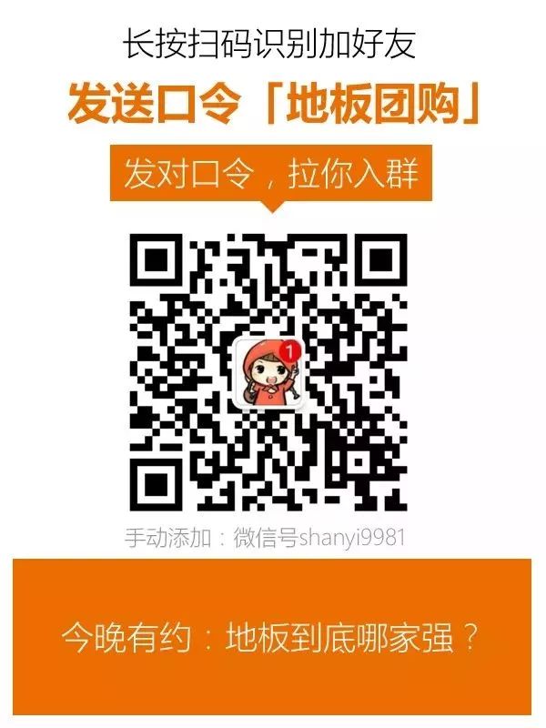 担心地板有甲醛，被逼的只能铺地砖？老外其实都用这个……