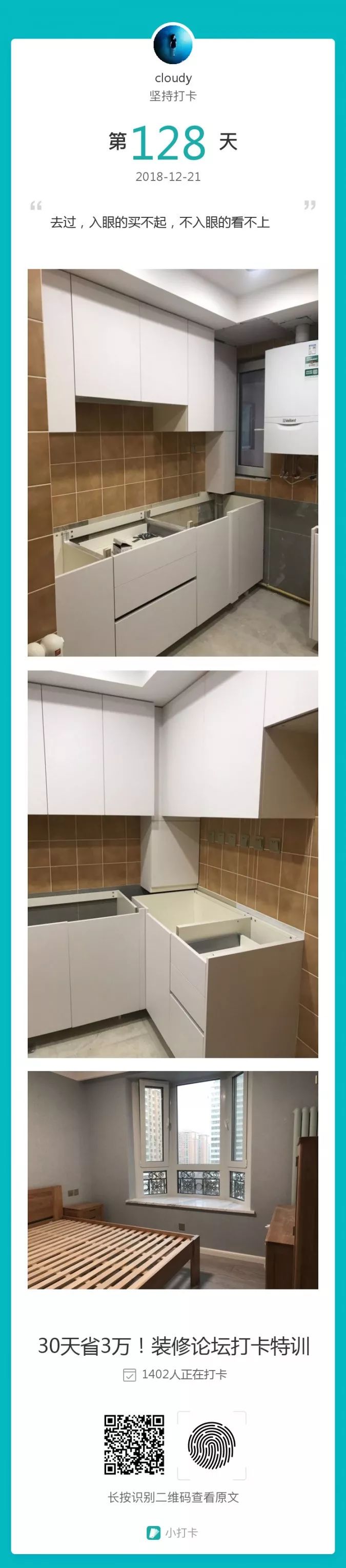 抖音网红推荐！厨卫用石膏板比铝扣板集成好？后悔也晚了……|「每日一答」148