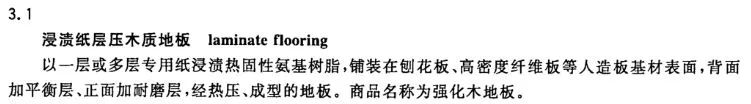 担心地板有甲醛，被逼的只能铺地砖？老外其实都用这个……