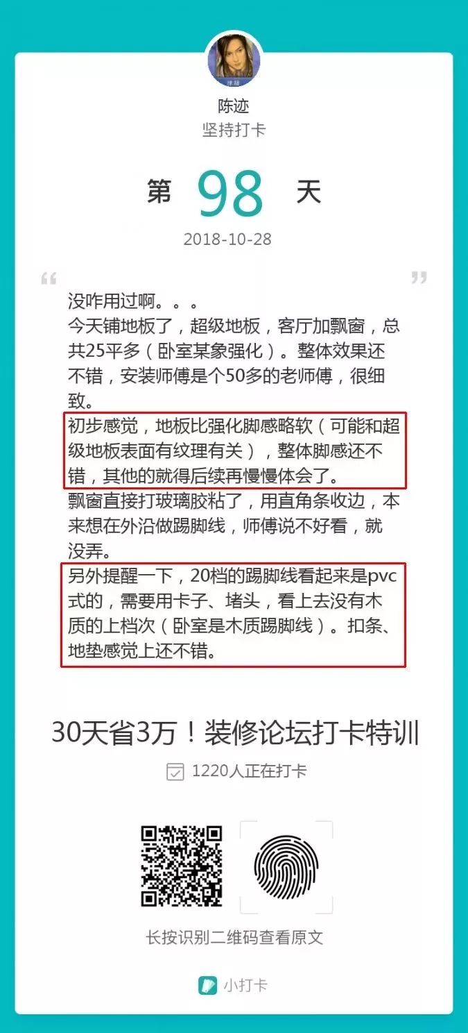 担心地板有甲醛，被逼的只能铺地砖？老外其实都用这个……