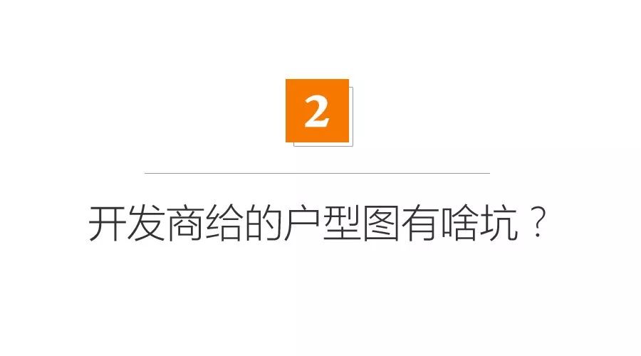 买错户型悔一生！买房时就要懂的装修知识，这7个原则必须懂！|「每日一答」精选149