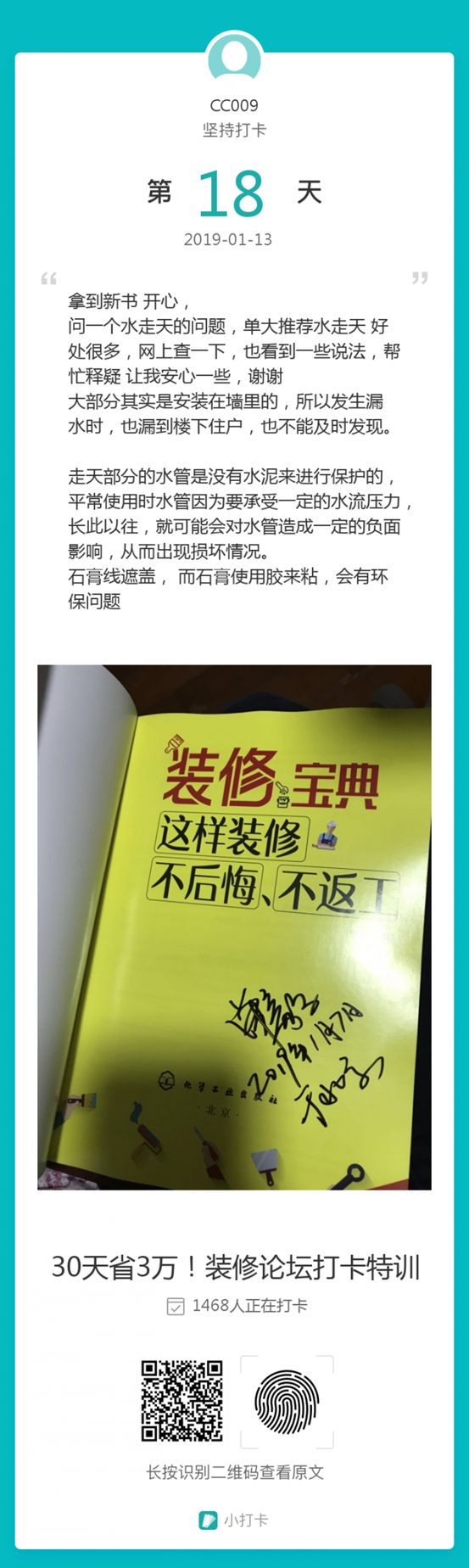 水走天容易坏？没有水泥保护真的容易崩管吗？「打卡上墙」