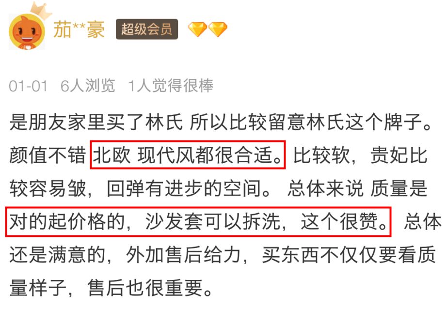 原来你是这样的林氏木业！给你掀个底朝天……