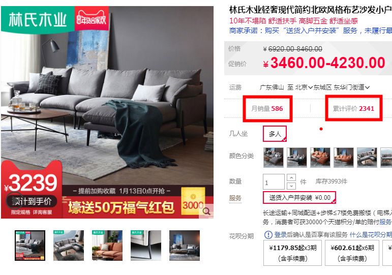 原来你是这样的林氏木业！给你掀个底朝天……
