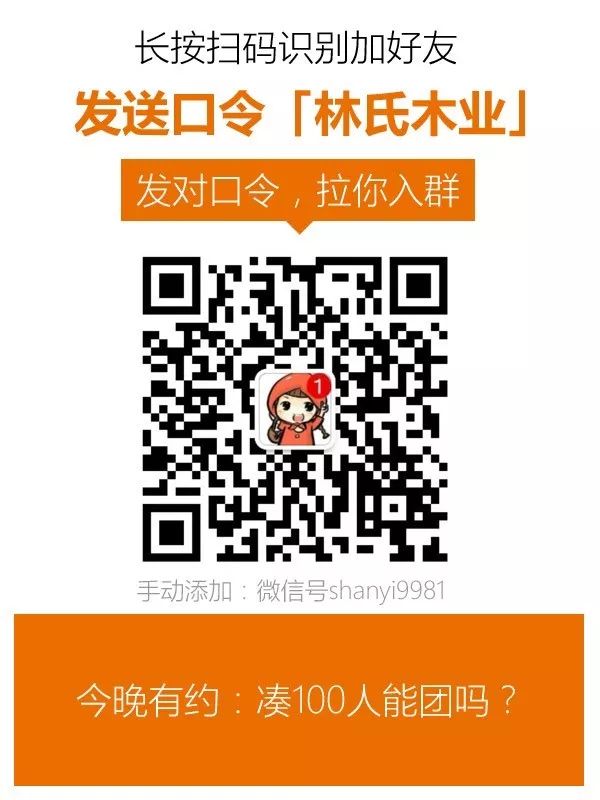 原来你是这样的林氏木业！给你掀个底朝天……