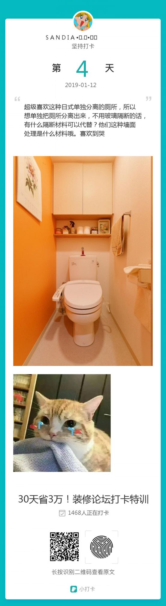 日式独立厕所，墙面用啥做的隔断？喜欢到哭……「打卡上墙」