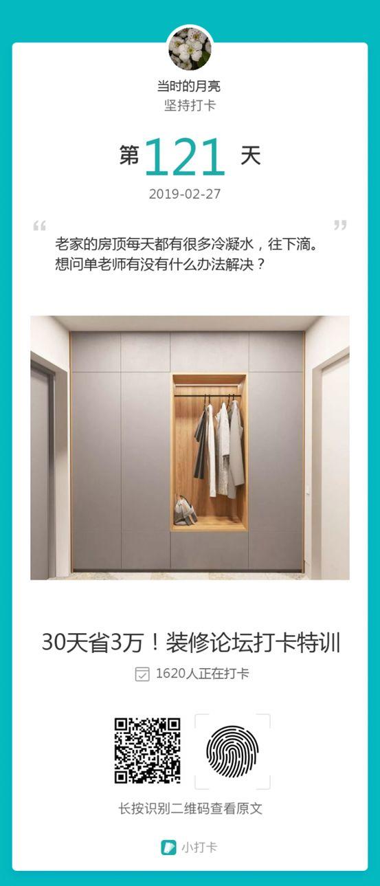 家里漏水该咋办？一贴解决7种内外墙渗水漏水问题！必藏