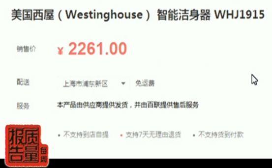 4成不合格！央视曝光智能马桶盖存漏电风险，进口国产都被点名！还敢买？「每日一答」精选155