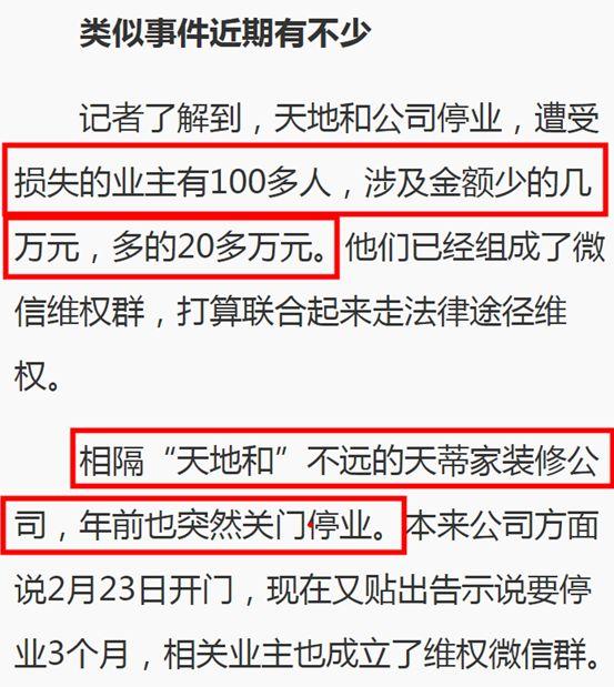 装修卷款跑路：骗5万元的被抓进监狱，卷走几百上千万的却逍遥法外！「一周热点」056