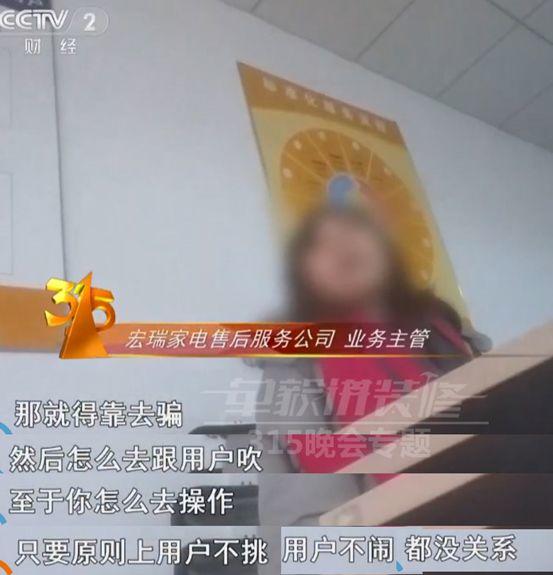 一身冷汗！315曝光：西门子方太等家电品牌因骗钱上榜，业主是鬼，有钱活该！「一周热点」057