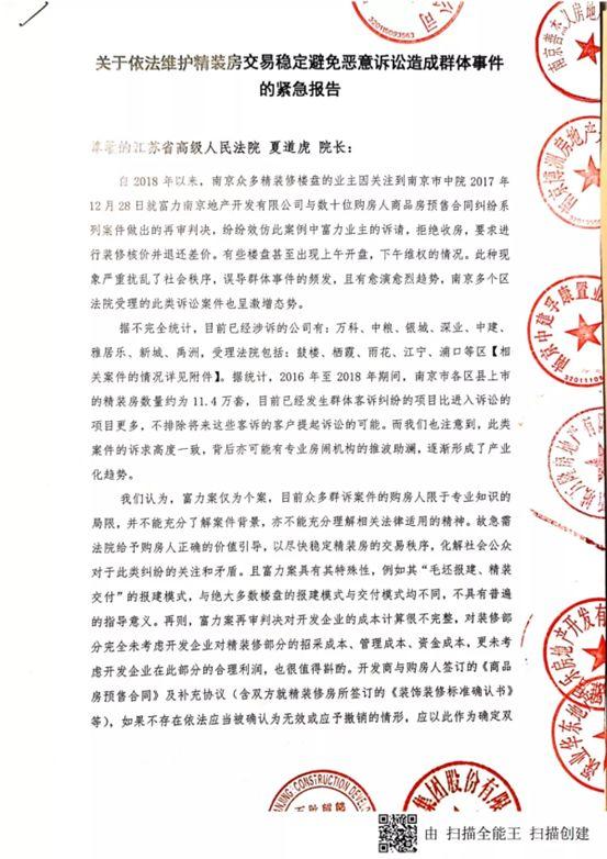 傻眼！阳台做个洗衣柜，竟被法院判赔楼下2万元！开发商与业主上演智斗！「一周热点」059