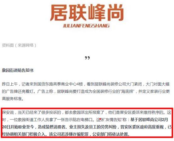 装修卷款跑路：骗5万元的被抓进监狱，卷走几百上千万的却逍遥法外！「一周热点」056