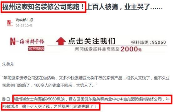 装修卷款跑路：骗5万元的被抓进监狱，卷走几百上千万的却逍遥法外！「一周热点」056