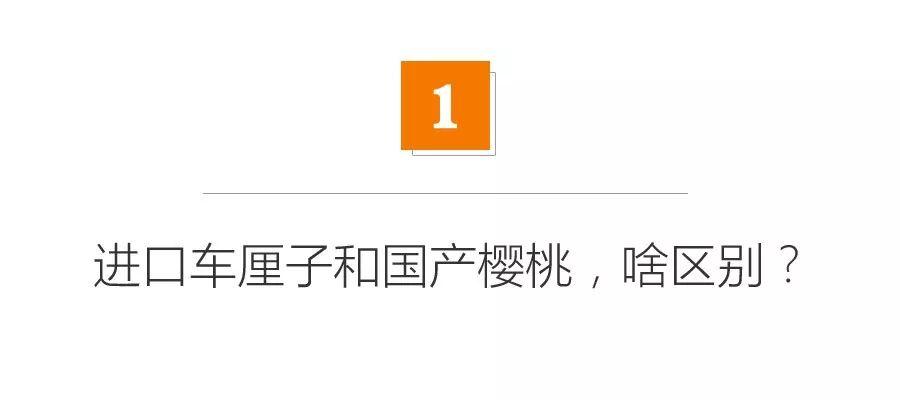 涨知识！同样是美国来的cherry，为啥进口车厘子就是坑人，进口樱桃木却是造福？「每日一答」153