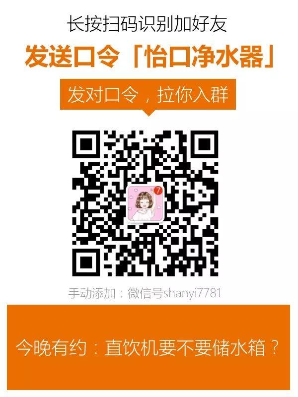 厨下直饮净水器来啦！来试下传说中的「怡口味」？省200起！