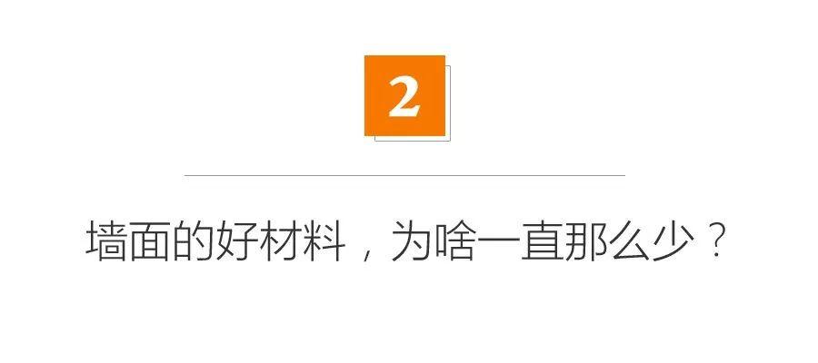 疯了吧！开工就先铲墙！你知道铲墙要多少钱一平吗？「每日一答」156