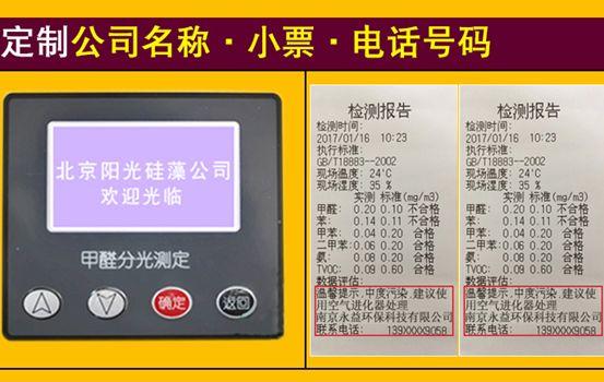 网购甲醛检测仪无一靠谱！那专业仪器呢？甲醛测试盒呢？上门检测呢？「一周热点」055