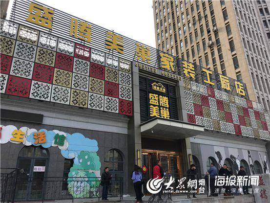 装修最怕贪便宜？装修公司卷钱跑路，定制私单不给安装，特价家具拒绝退货……到底为啥？「一周热点」061