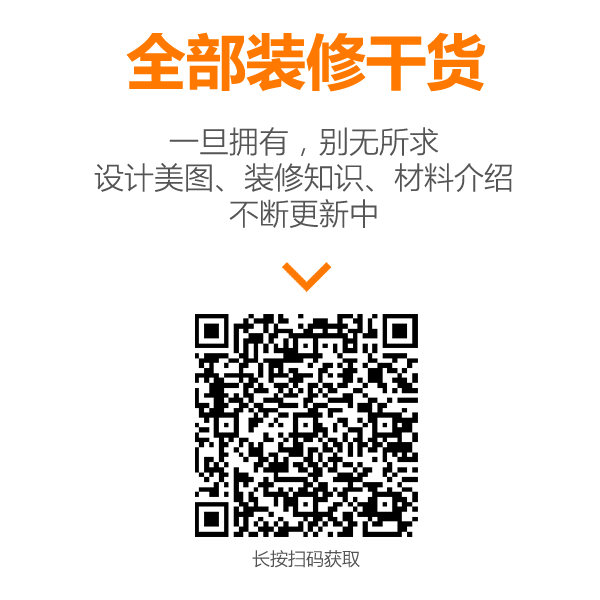 是该放出这套装修清单了！你要的省钱捷径！（附加群方法）