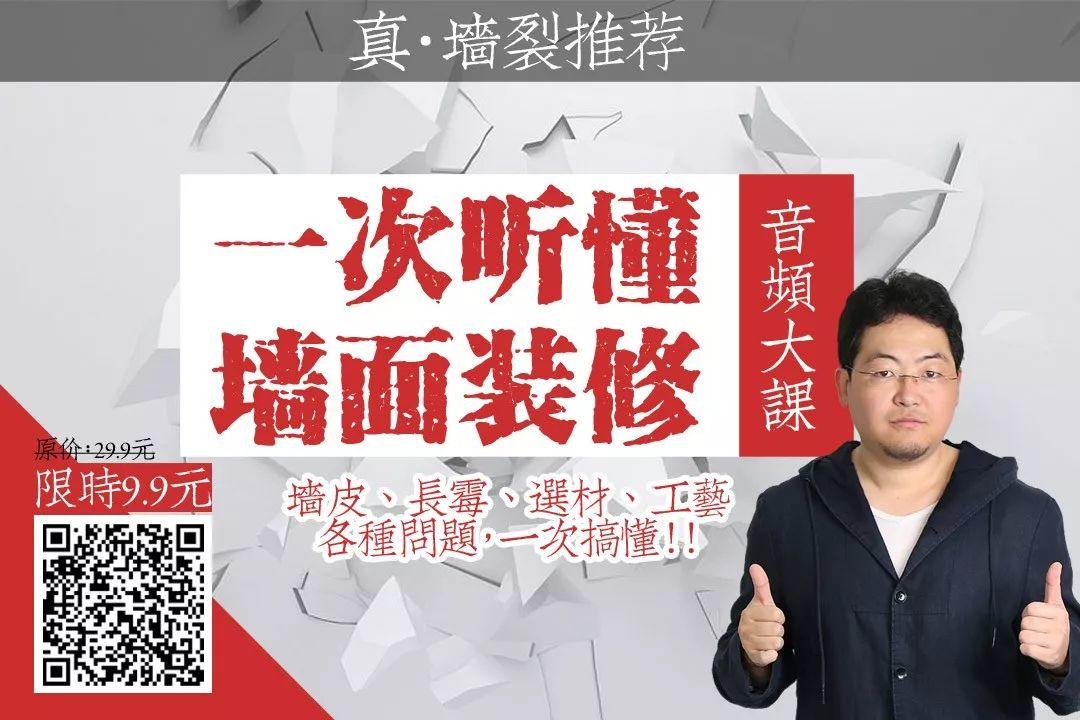纠结铲墙？担心甲醛？害怕墙裂？送您一堂墙面大课！一次全搞定！