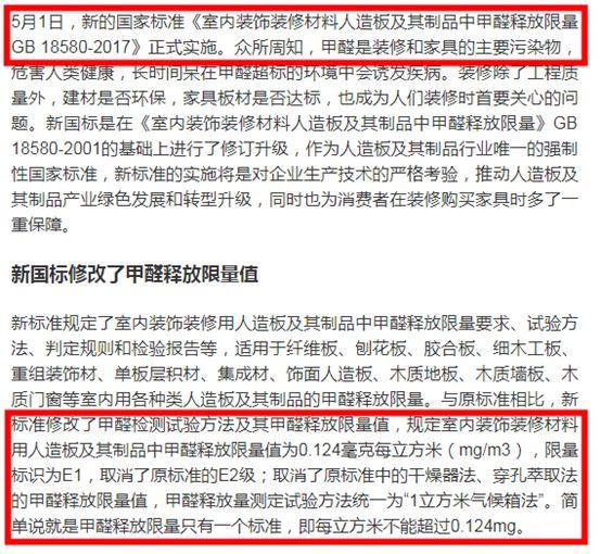 揭秘：甲醛超标是必然？5万元衣柜甲醛超标5倍，铁证下商家退全款！细数家具行业9宗罪！「一周热点」060