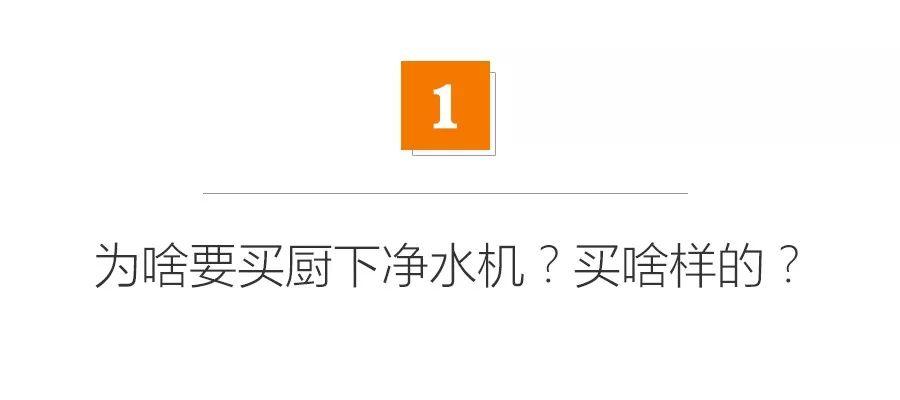 拆机详解！3000元的进口净水器，为啥还用储水桶？买净水机前必知的9个问题！