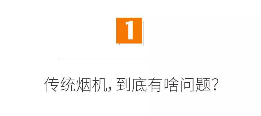 好看的厨房不好用？厨房的C位之争，传统烟机与集成灶的生死大战！「厨房革命」002
