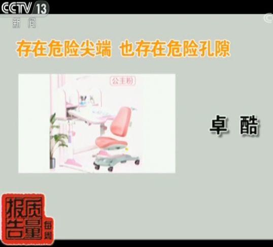 央视：林氏木业有问题！网购学习桌一半不合格，婴儿床80%有安全隐患！甲醛靠边站！「一周热点」065