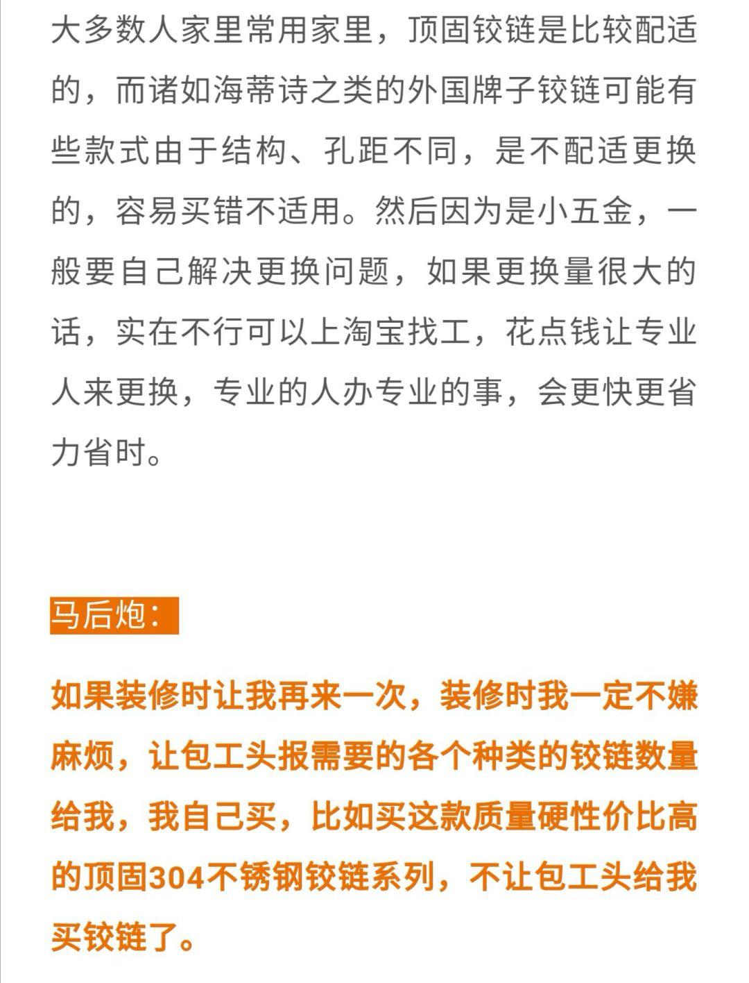 这些小钱不能省：板材决定甲醛，铰链决定寿命！家具的五金猫腻揭秘！附5大原则和7个细节「每日一答」精选157