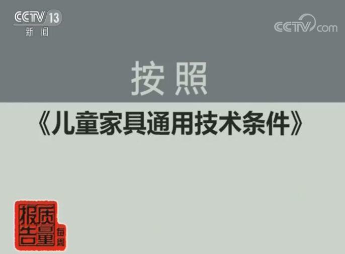 央视：林氏木业有问题！网购学习桌一半不合格，婴儿床80%有安全隐患！甲醛靠边站！「一周热点」065