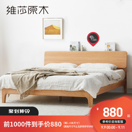维莎日式1.5/1.8米实木床橡木双人床环保卧室家具北欧现代简约