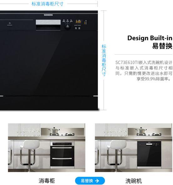又买错了！都说洗碗机要选西门子，可到底选哪款好？5大区别分析，这3款别错过！2019装修什么值得买002