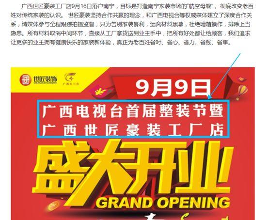 都是智商税！这家装修公司用了5个套路，全国骗走几千万！「一周热点」067