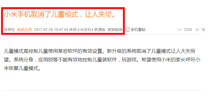 灵魂拷问：孩子沉迷手机谁之过？中小学生到底该不该用智能手机？你为啥会选错？