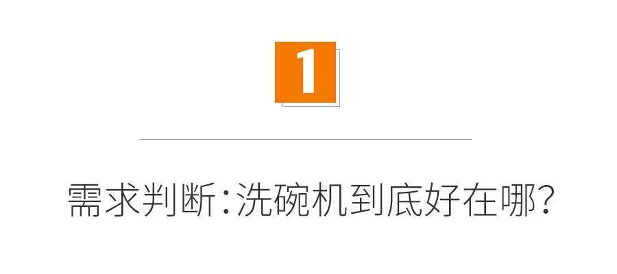 又买错了！都说洗碗机要选西门子，可到底选哪款好？5大区别分析，这3款别错过！2019装修什么值得买002